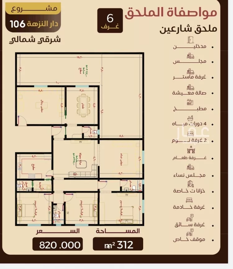 شقة للبيع في شارع طريق المكرونة فرعي, حي النزهة, مدينة جدة, منطقة مكة المكرمة صورة 2