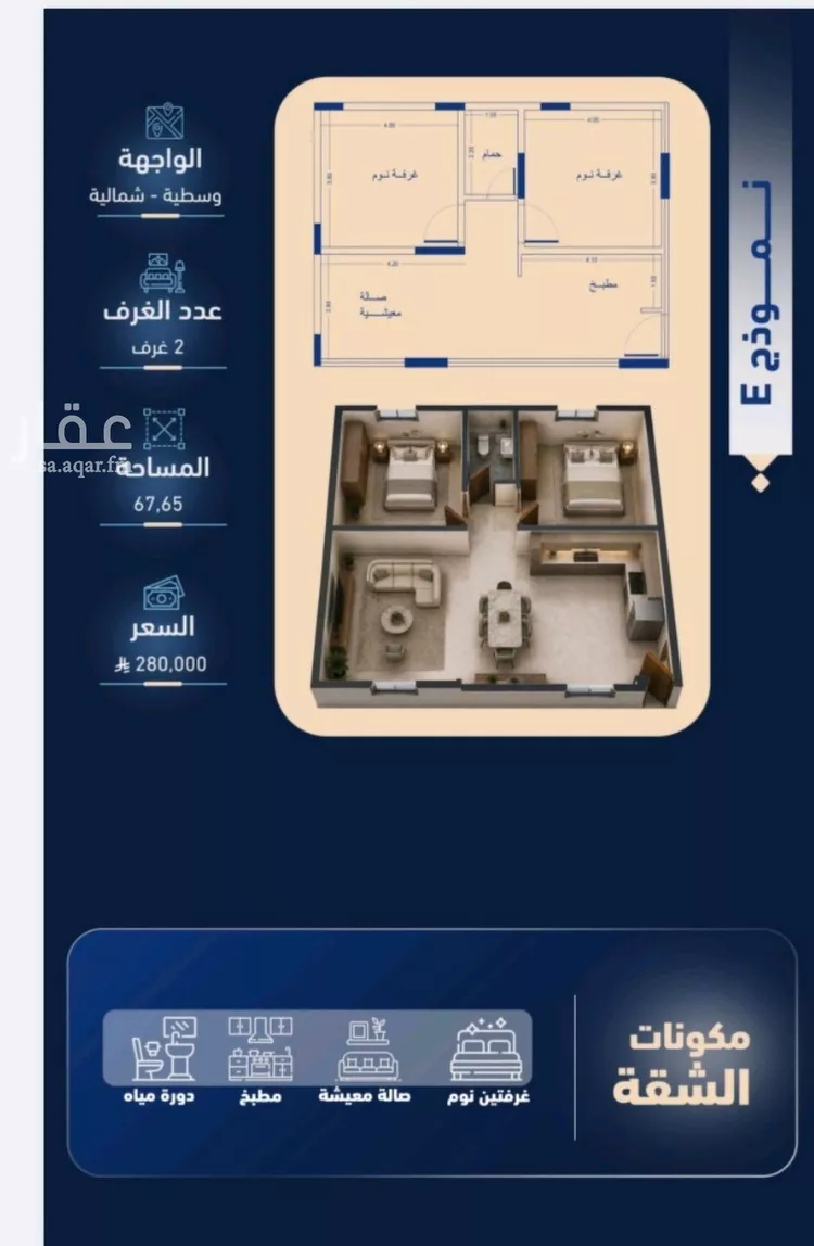 شقة للبيع في شارع انس ابن اوس, حي الربوة, مدينة جدة, منطقة مكة المكرمة صورة 3