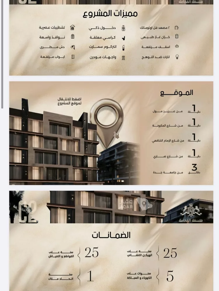 Apartment for Sale in Jeddah Al Faisaliah