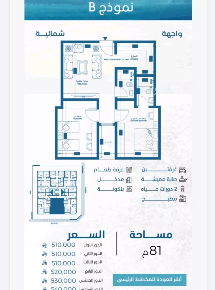 شقة للبيع في شارع الجزيره, حي الرويس, مدينة جدة, منطقة مكة المكرمة