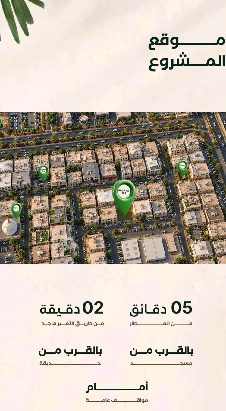 شقة للبيع في شارع اعشى عوف, حي النزهة, مدينة جدة, منطقة مكة المكرمة 3