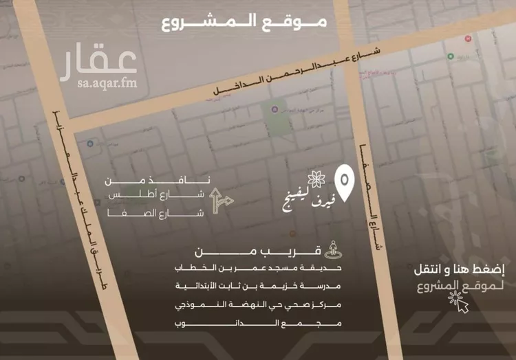 شقة للبيع في شارع غزوه بدر, حي النهضة, مدينة جدة, منطقة مكة المكرمة صورة 3
