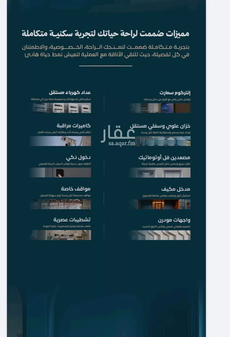 شقة للبيع في شارع السويس, حي الفيصلية, مدينة جدة, منطقة مكة المكرمة صورة 2