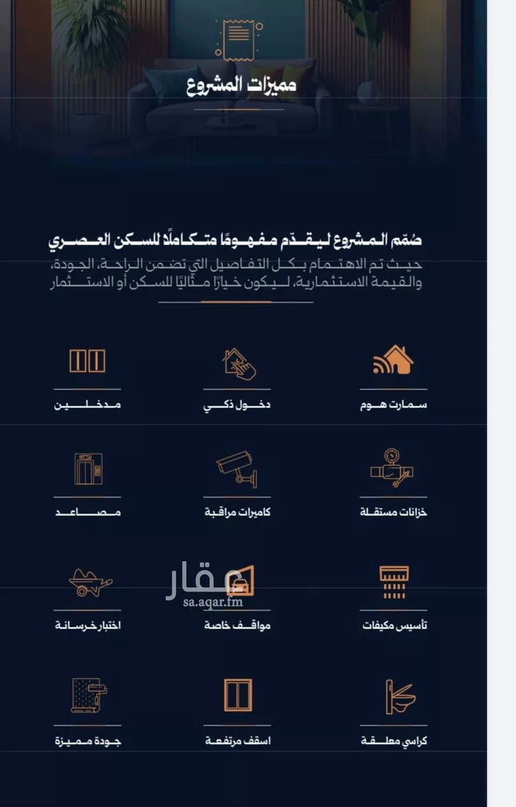 شقة للبيع في شارع احمد محمدالسباعي, حي الروضة, مدينة جدة, منطقة مكة المكرمة صورة 3