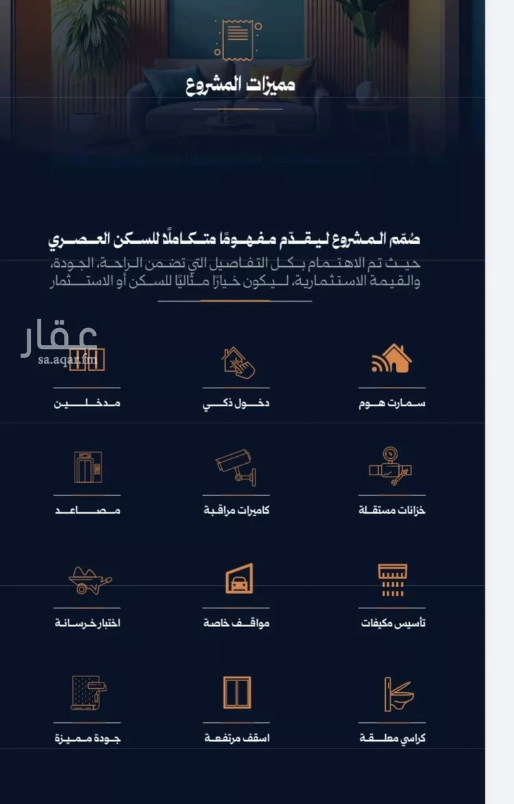 شقة للبيع في شارع عبدالرحمن الحلواني, حي الروضة, مدينة جدة, منطقة مكة المكرمة صورة 2
