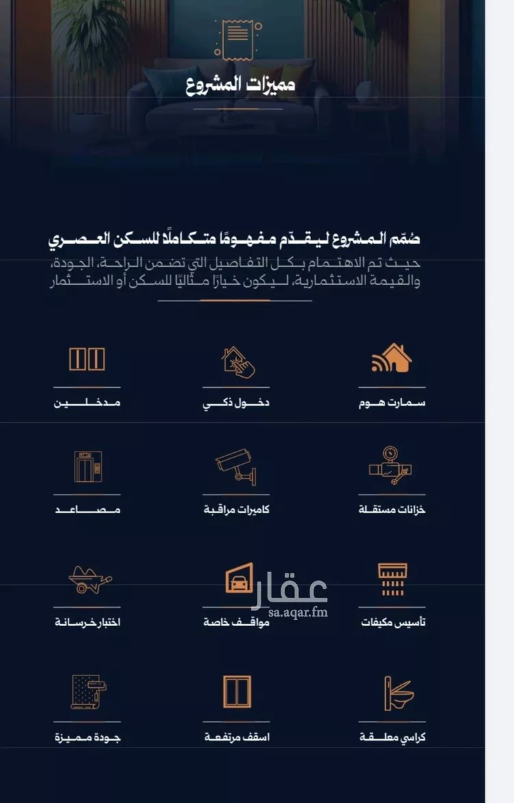 شقة للبيع في شارع صفي الدين الحلي, حي الروضة, مدينة جدة, منطقة مكة المكرمة صورة 4