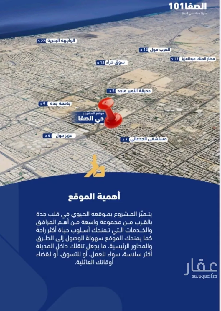 Apartment for Sale in Jeddah As Safaa