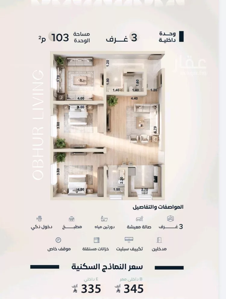 Apartment for Sale in Jeddah Al Yaqout