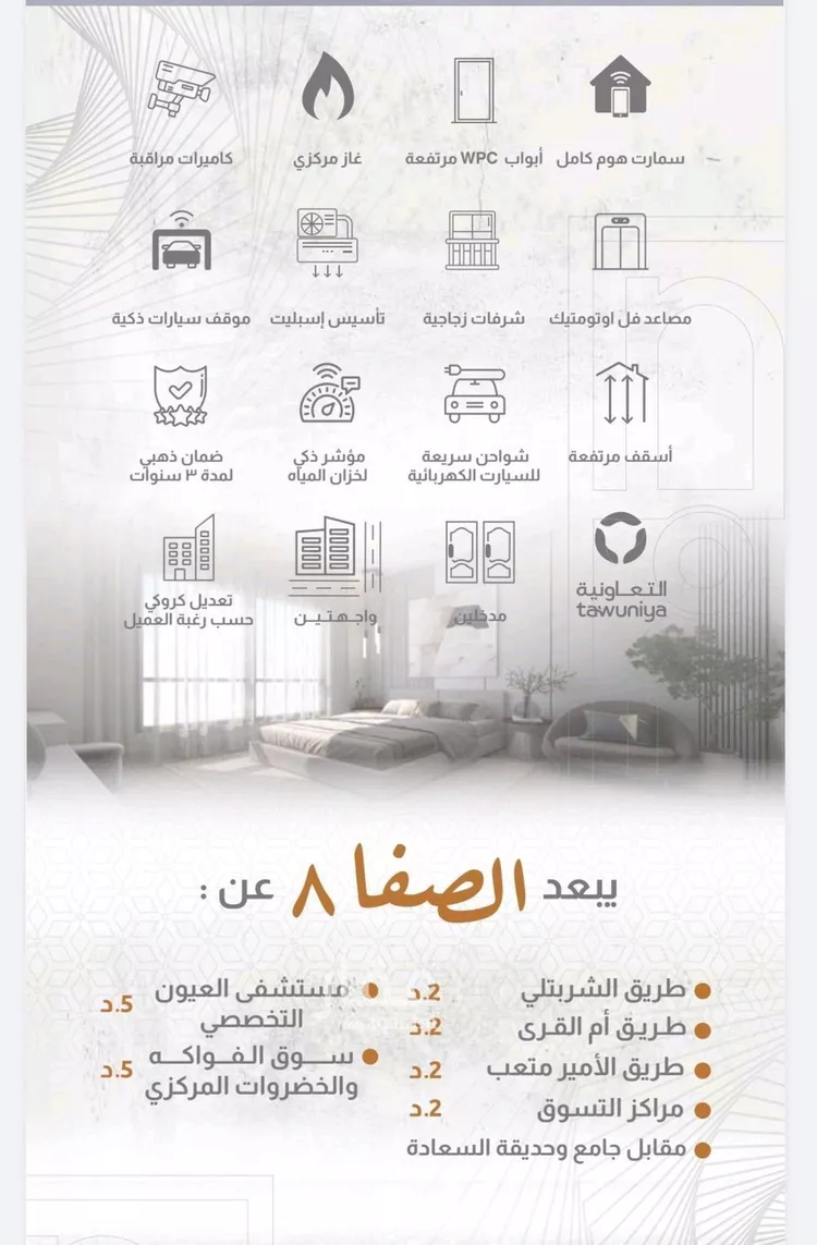 شقة للبيع في شارع إبن الاسير, حي الصفاء, مدينة جدة, منطقة مكة المكرمة صورة 4