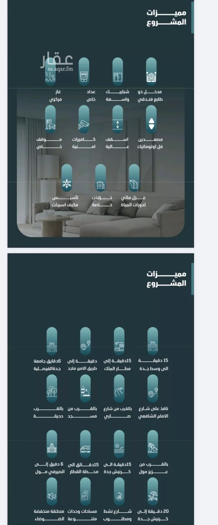 شقة للبيع في شارع محمد الزبرقان, حي الورود, مدينة جدة, منطقة مكة المكرمة صورة 4
