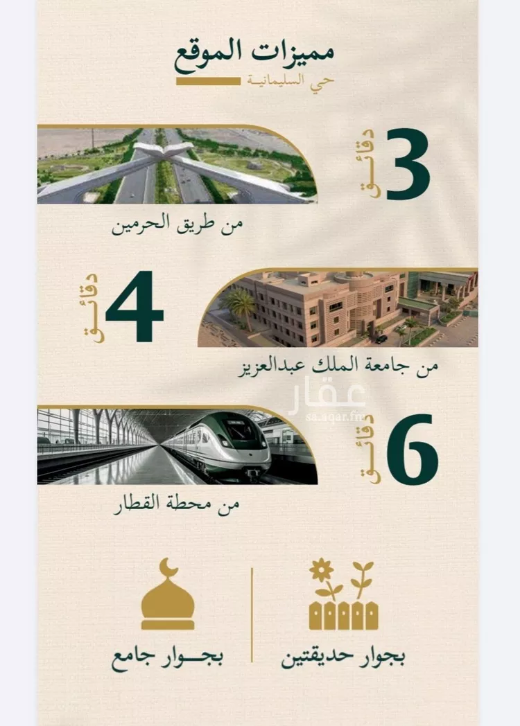 شقة للبيع في شارع عمر عبد ربه, حي السليمانية, مدينة جدة, منطقة مكة المكرمة