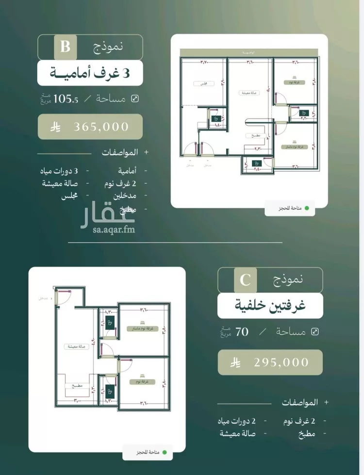 شقة للبيع في شارع الماريه, حي النزهة, مدينة جدة, منطقة مكة المكرمة صورة 2