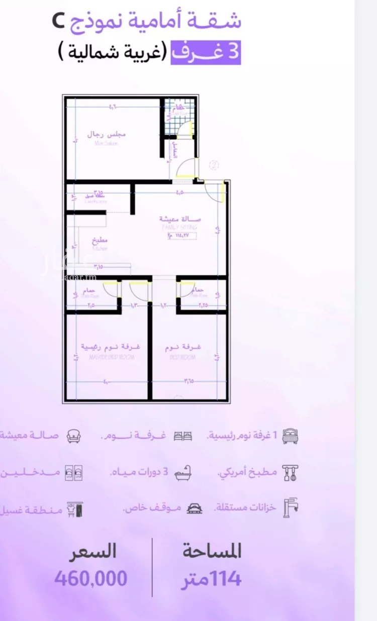 شقة للبيع في شارع الساره, حي أبحر الجنوبية, مدينة جدة, منطقة مكة المكرمة صورة 4