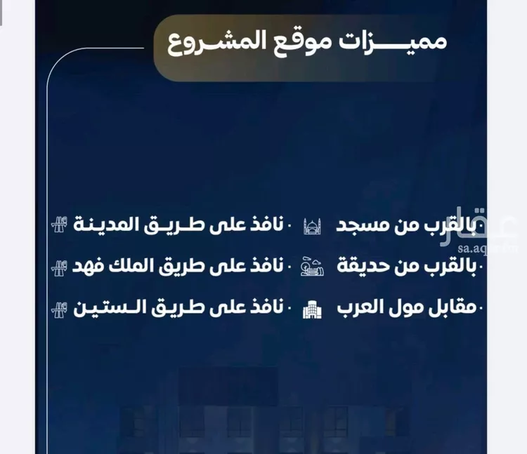 شقة للبيع في شارع عمر بن نضله, حي النزهة, مدينة جدة, منطقة مكة المكرمة صورة 3
