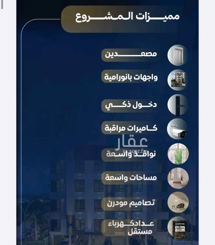 شقة للبيع في شارع عمر بن نضله, حي النزهة, مدينة جدة, منطقة مكة المكرمة صورة 4