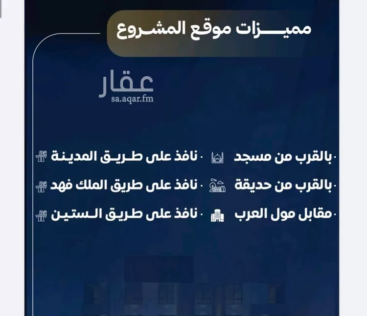 شقة للبيع في شارع عمر بن نضله, حي النزهة, مدينة جدة, منطقة مكة المكرمة صورة 4