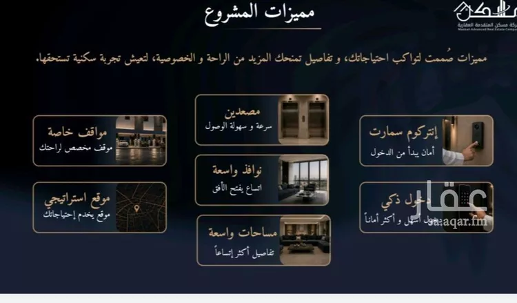 شقة للبيع في شارع سمير بن جندب, حي الرغامة, مدينة جدة, منطقة مكة المكرمة صورة 3