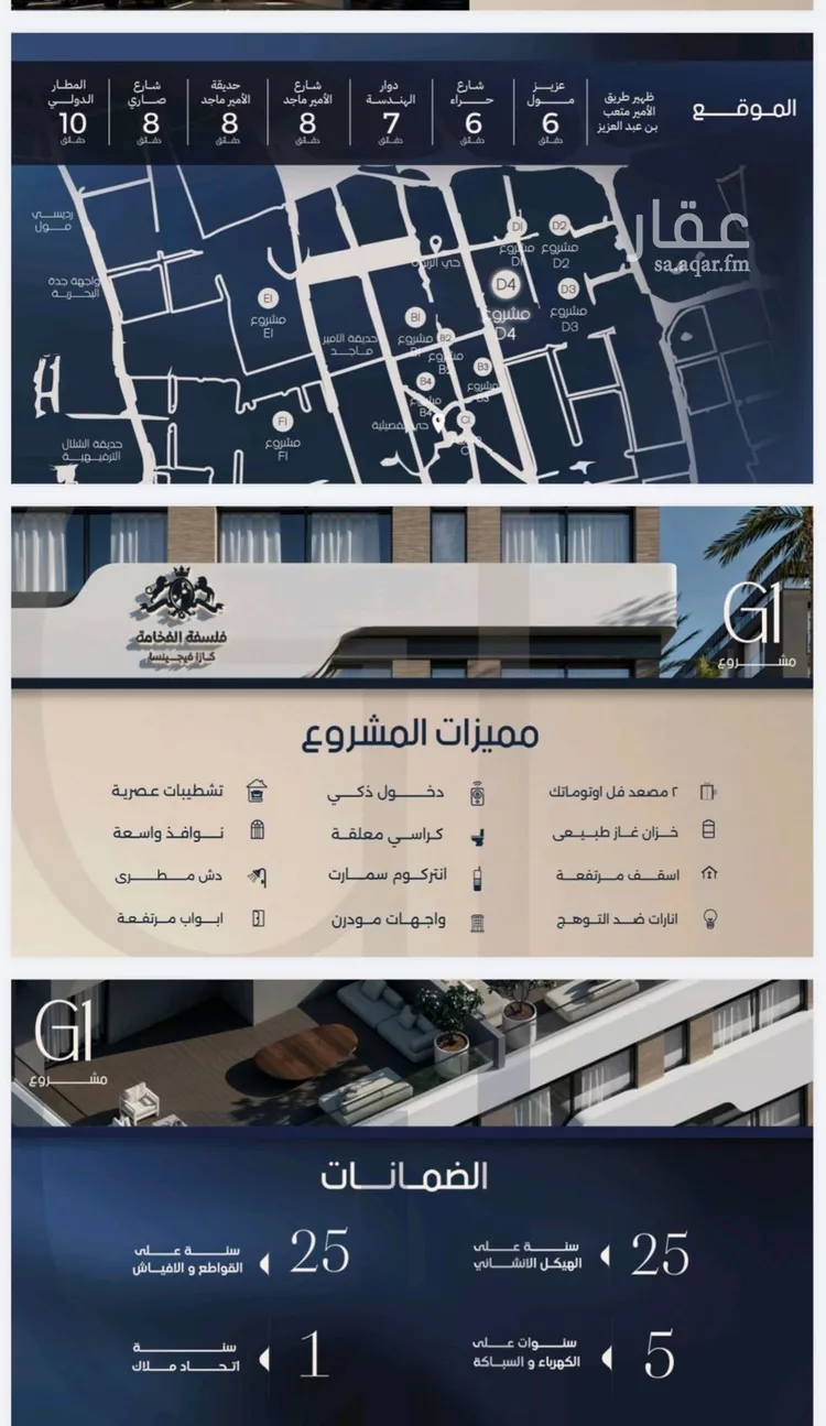 شقة للبيع في شارع الامير متعب فرعي, حي الصفاء, مدينة جدة, منطقة مكة المكرمة صورة 4
