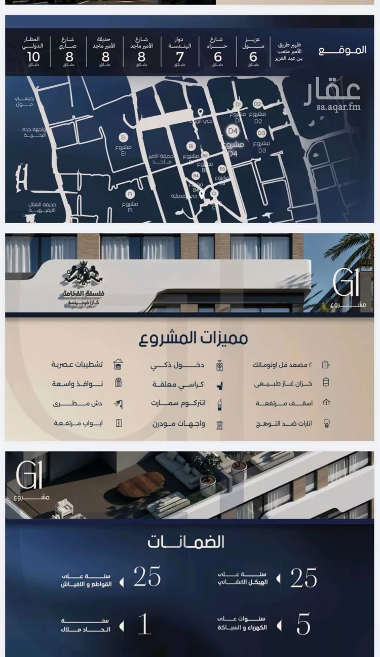 شقة للبيع في شارع خالد بن غلاب, حي الصفاء, مدينة جدة, منطقة مكة المكرمة 6