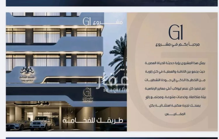 شقة للبيع في شارع إبن منادر, حي الصفاء, مدينة جدة, منطقة مكة المكرمة صورة 5