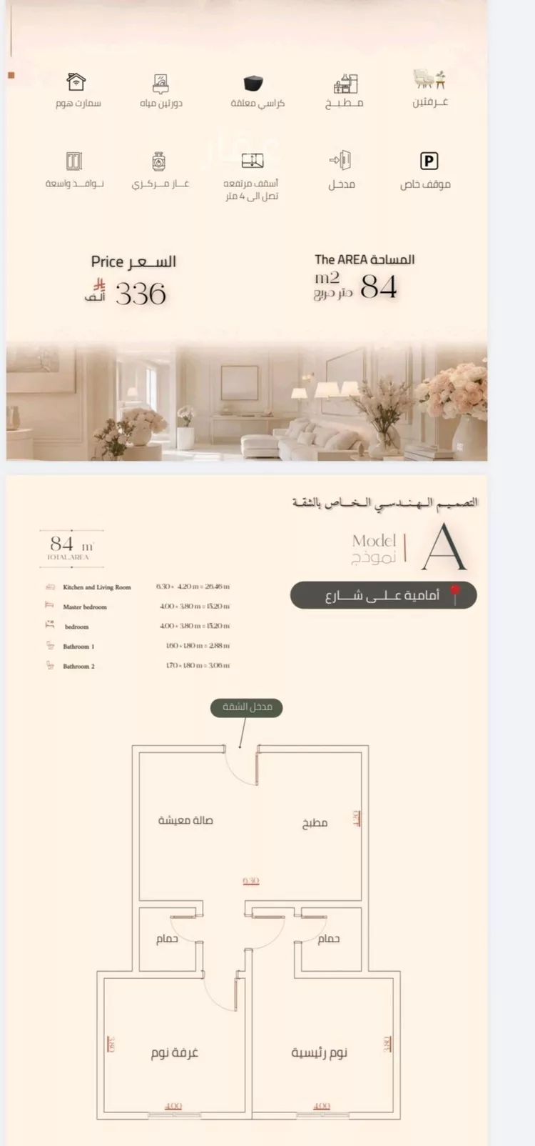 شقة للبيع في شارع هاني بن زيد, حي النزهة, مدينة جدة, منطقة مكة المكرمة 10