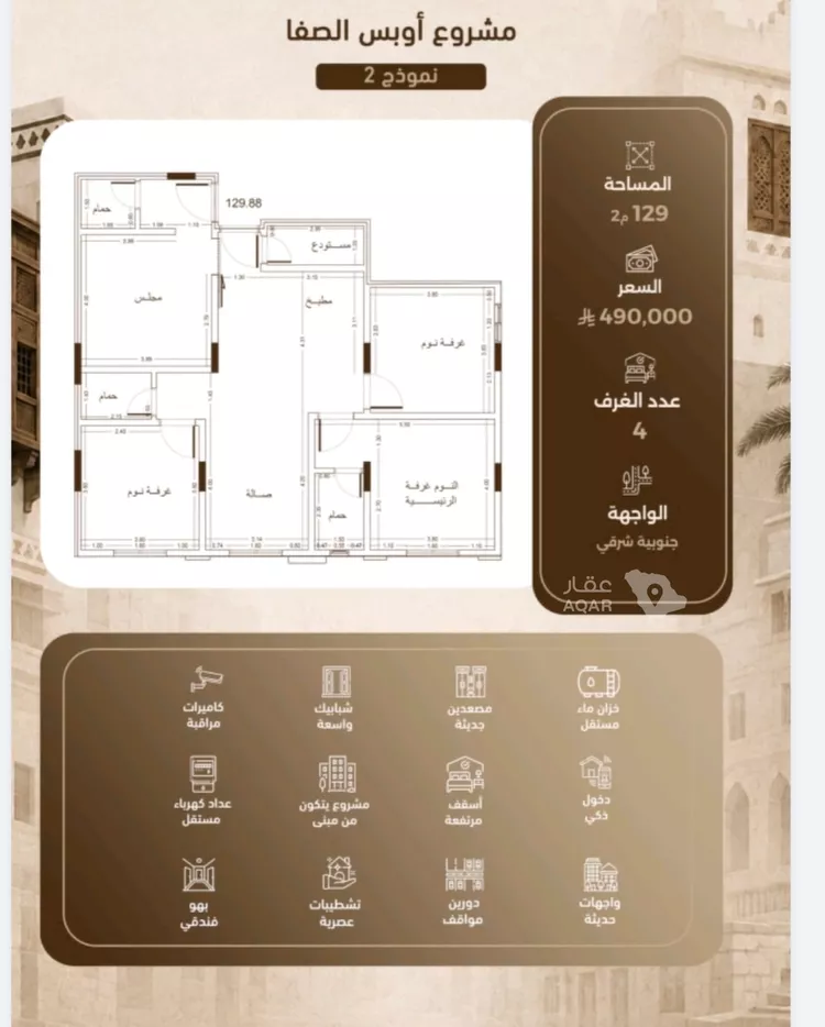 شقة للبيع في شارع ملا نيازي فرعي, حي الصفاء, مدينة جدة, منطقة مكة المكرمة 3