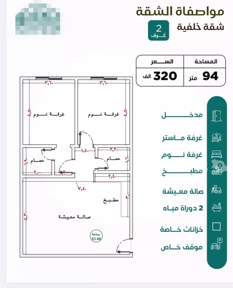 شقة للبيع في شارع نبهان الثمار, حي النزهة, مدينة جدة, منطقة مكة المكرمة 2