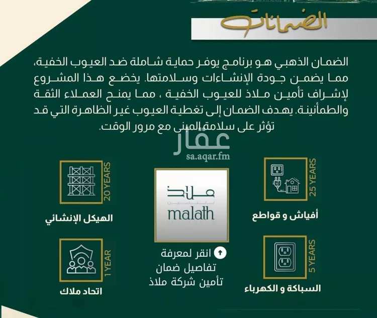 شقة للبيع في شارع البناع الشامخ, حي النهضة, مدينة جدة, منطقة مكة المكرمة صورة 5