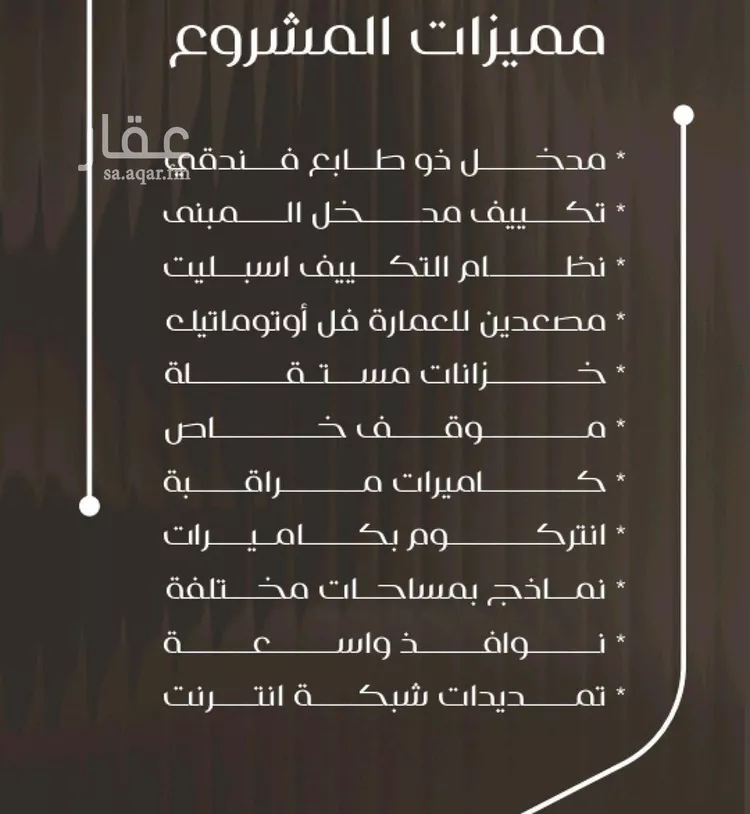 شقة للبيع في شارع ظعفرانه, حي النزهة, مدينة جدة, منطقة مكة المكرمة صورة 4