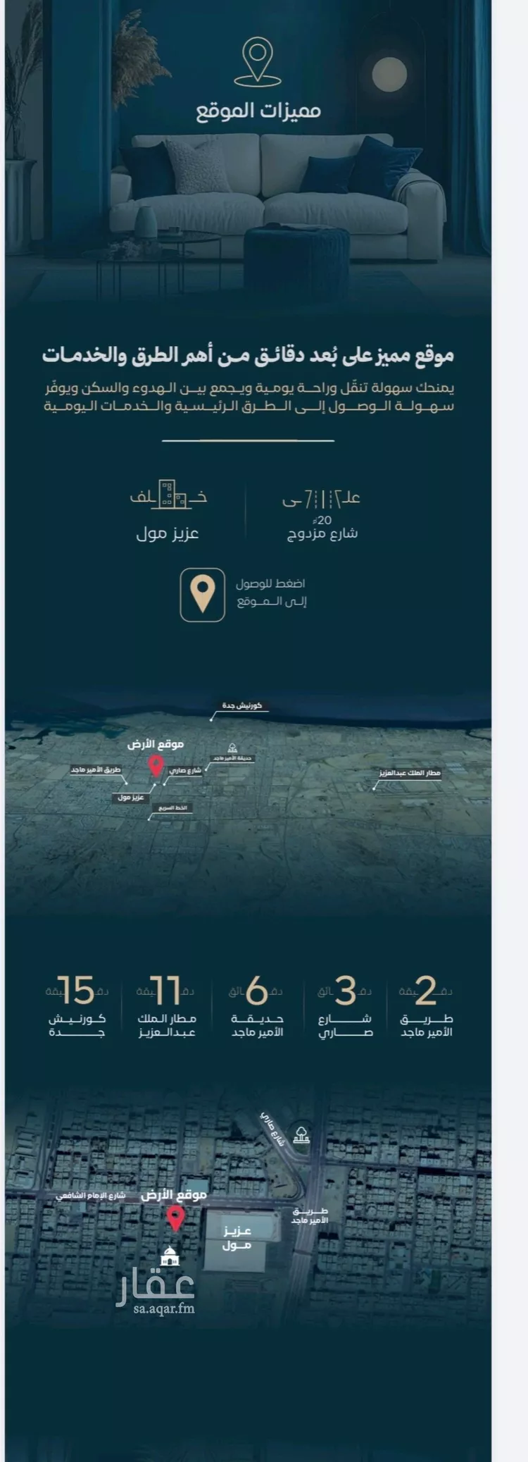 شقة للبيع في شارع السويس, حي الفيصلية, مدينة جدة, منطقة مكة المكرمة صورة 4