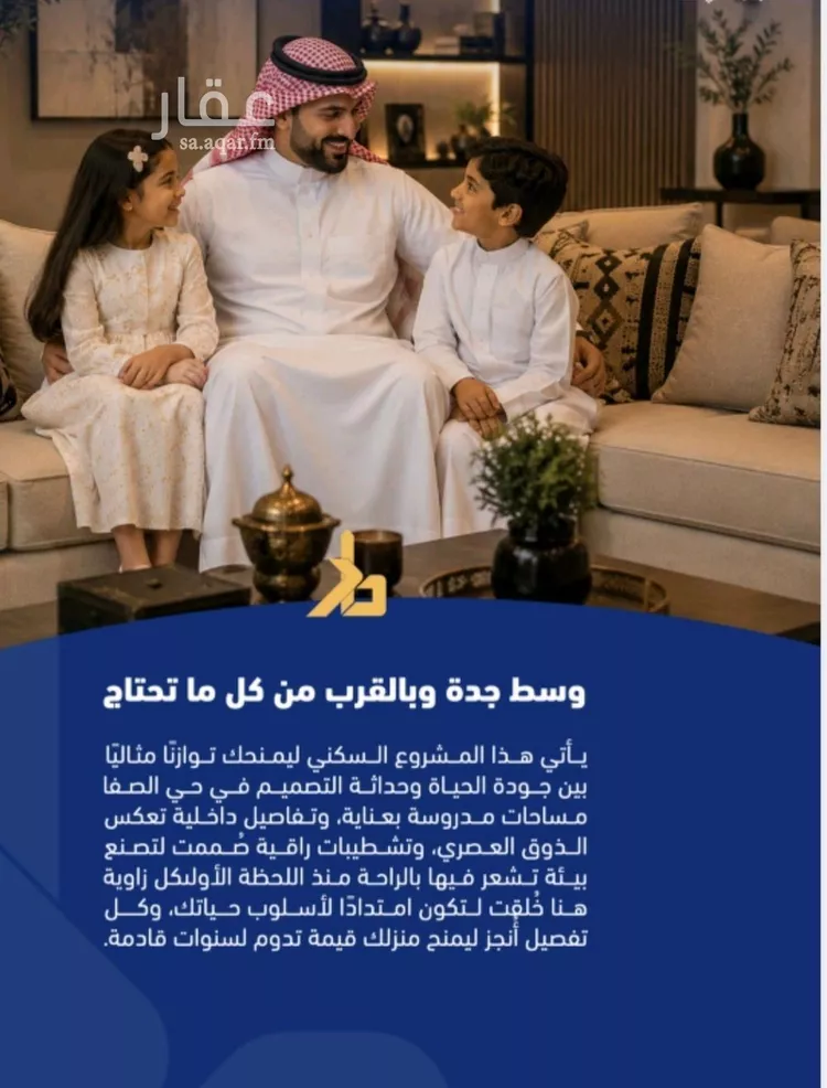 شقة للبيع في شارع أحمد حويت, حي الصفاء, مدينة جدة, منطقة مكة المكرمة صورة 3