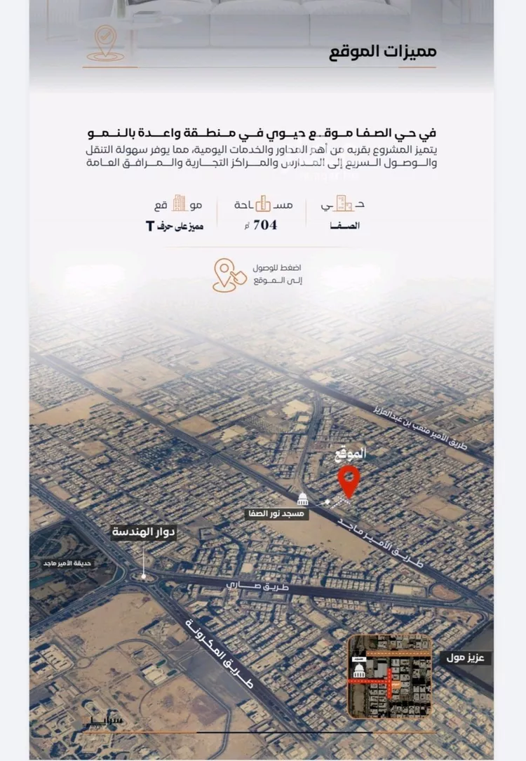 شقة للبيع في شارع ملا نيازي فرعي, حي الصفاء, مدينة جدة, منطقة مكة المكرمة صورة 3