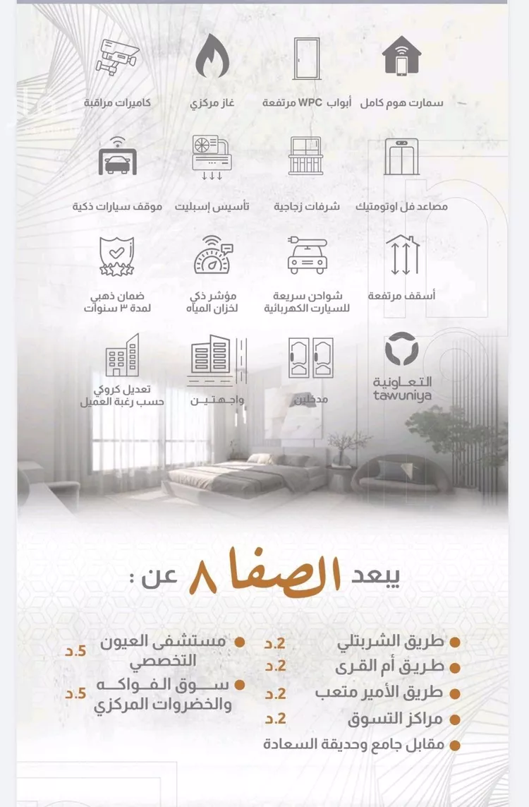 شقة للبيع في شارع إبراهيم با كثير, حي الصفاء, مدينة جدة, منطقة مكة المكرمة صورة 4