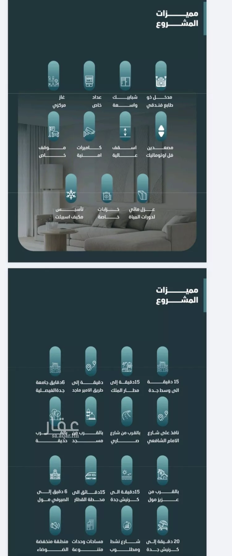 شقة للبيع في شارع ميمونة بنت سعد, حي الفيصلية, مدينة جدة, منطقة مكة المكرمة صورة 2