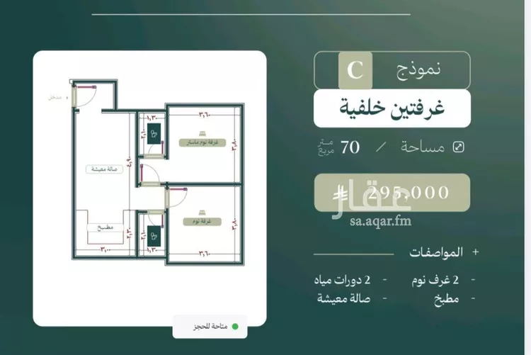 شقة للبيع في شارع الماريه, حي النزهة, مدينة جدة, منطقة مكة المكرمة صورة 4