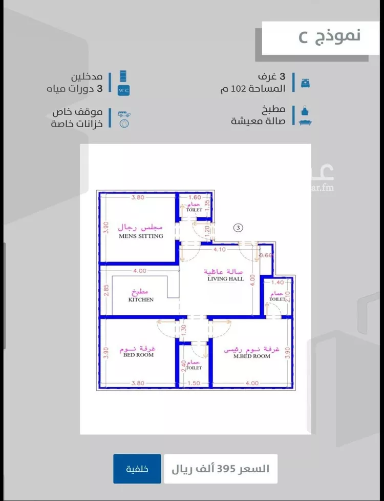 شقة للبيع في شارع احمدلارى, حي الصفاء, مدينة جدة, منطقة مكة المكرمة صورة 4