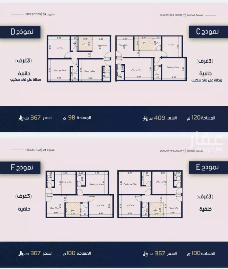 شقة للبيع في شارع علي القومي, حي المروة, مدينة جدة, منطقة مكة المكرمة صورة 2