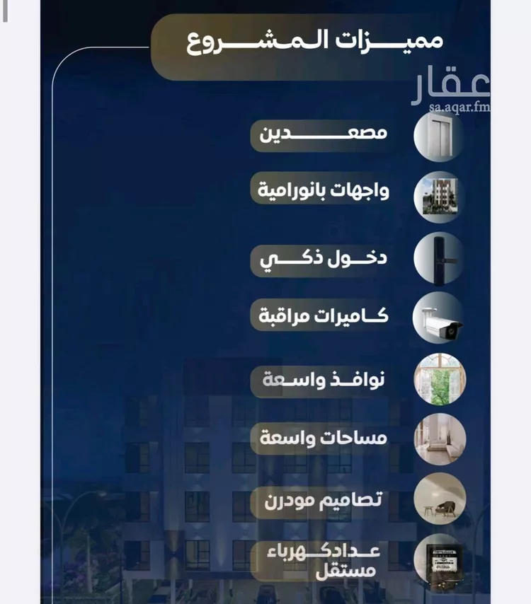 شقة للبيع في شارع عمر بن نضله, حي النزهة, مدينة جدة, منطقة مكة المكرمة صورة 4