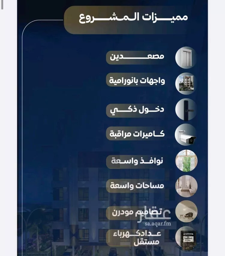 شقة للبيع في شارع عامر بن نابي, حي النزهة, مدينة جدة, منطقة مكة المكرمة صورة 4