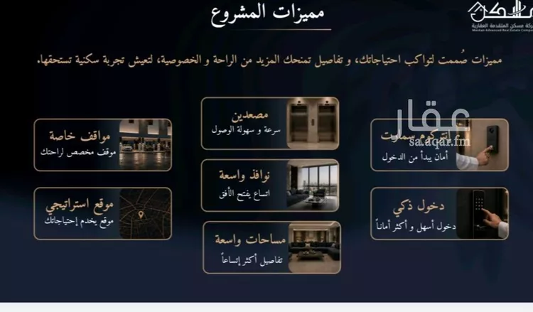 Apartment for Sale in Jeddah Abruq Ar Rughamah
