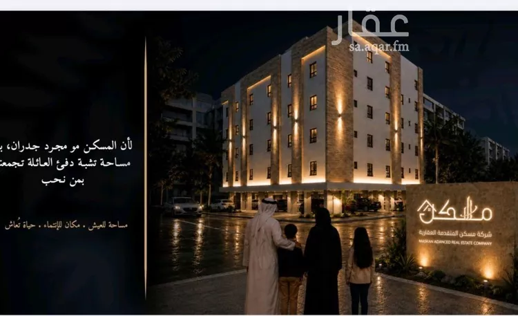Apartment for Sale in Jeddah Abruq Ar Rughamah