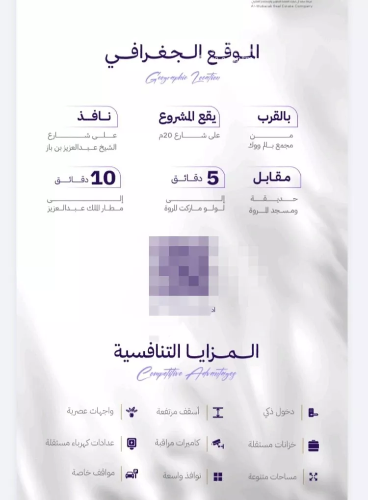 شقة للبيع في شارع دير غزالة, حي المروة, مدينة جدة, منطقة مكة المكرمة صورة 2