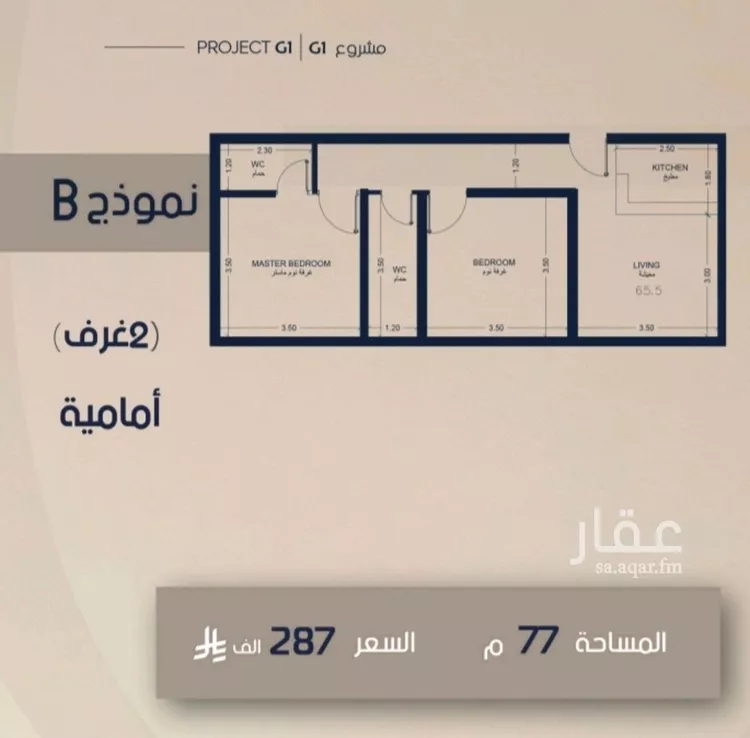 شقة للبيع في شارع متعب, حي الصفاء, مدينة جدة, منطقة مكة المكرمة صورة 3