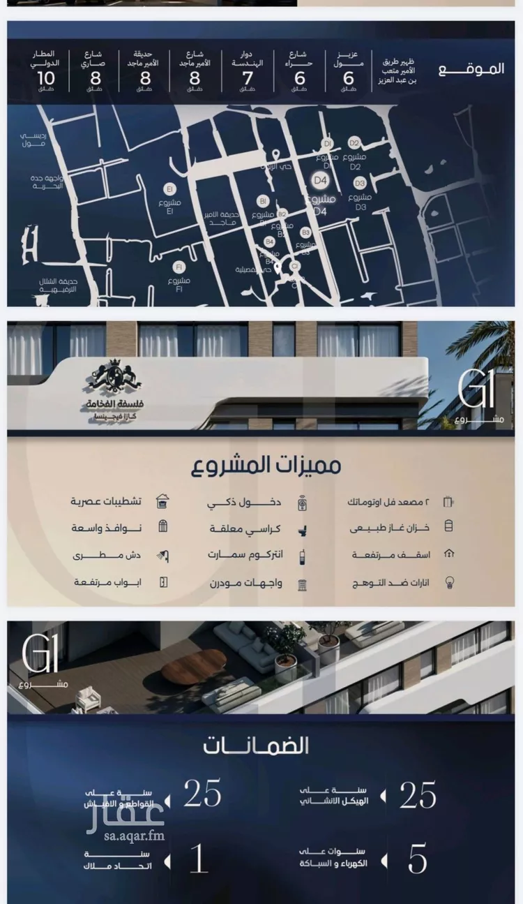شقة للبيع في شارع متعب, حي الصفاء, مدينة جدة, منطقة مكة المكرمة صورة 5