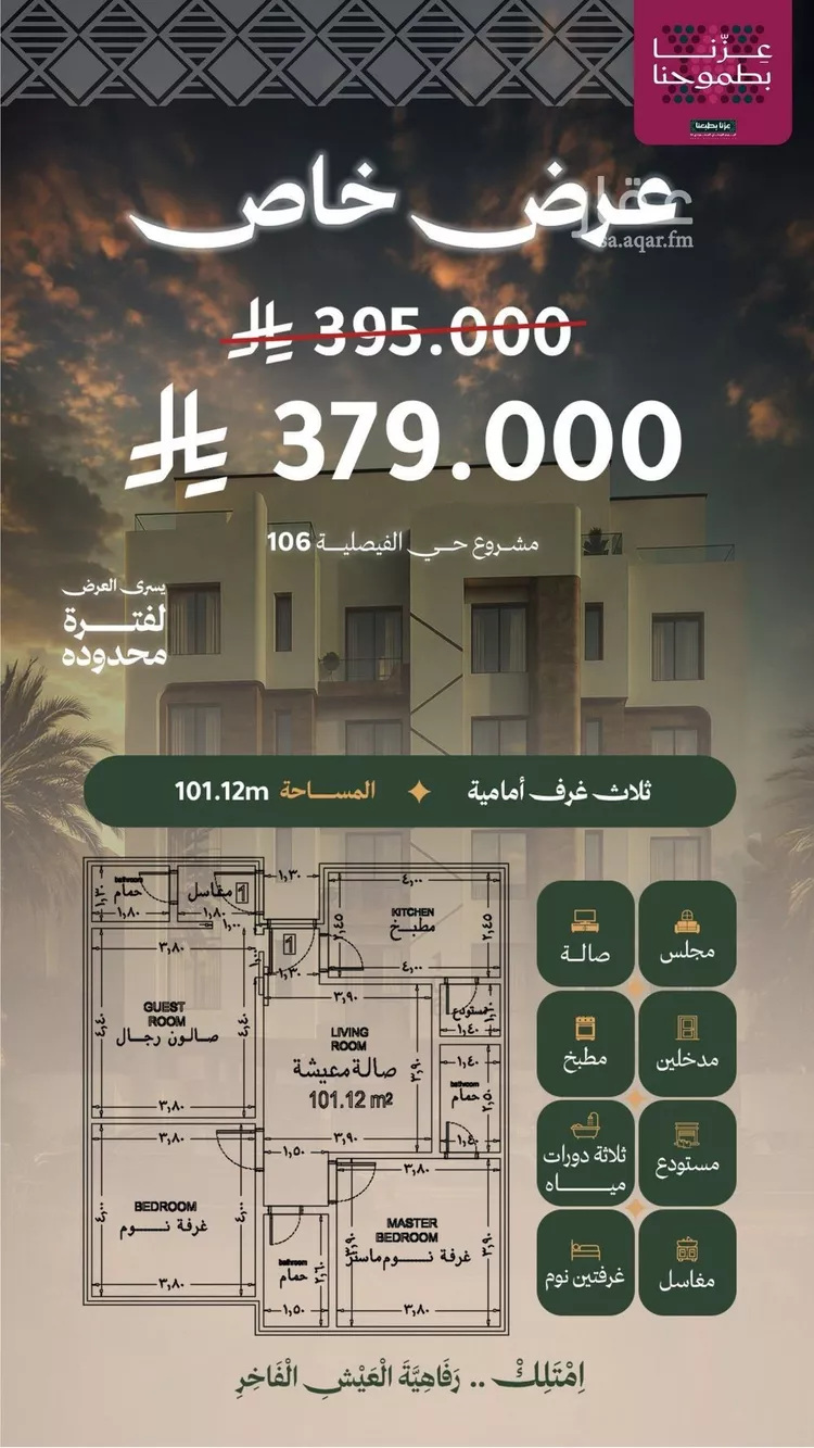 شقة للبيع في شارع ميمونة بنت سعد, حي الفيصلية, مدينة جدة, منطقة مكة المكرمة صورة 3