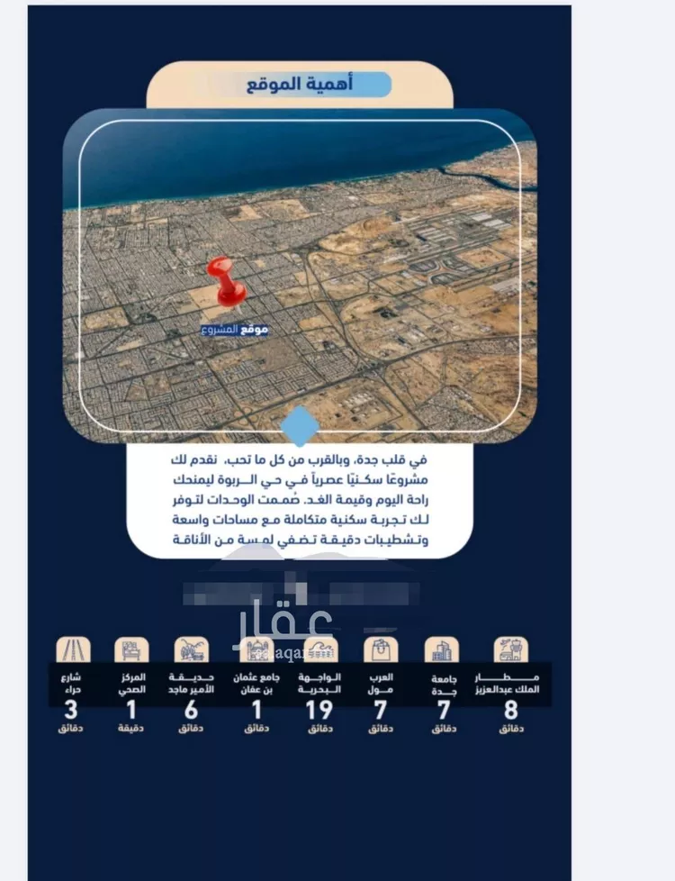 شقة للبيع في شارع انس ابن اوس, حي الربوة, مدينة جدة, منطقة مكة المكرمة صورة 2