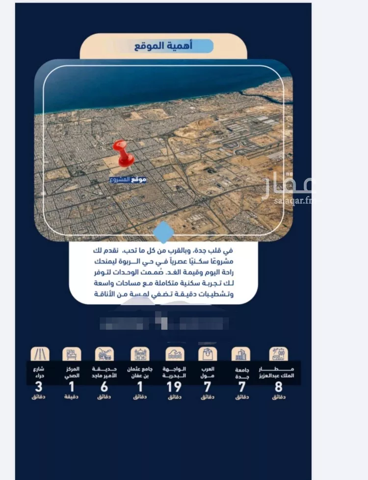 شقة للبيع في شارع أحمد الجوهري, حي الربوة, مدينة جدة, منطقة مكة المكرمة صورة 3