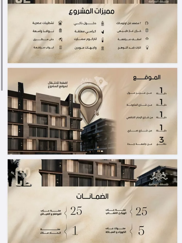 شقة للبيع في شارع المكرونة فرعي, حي الفيصلية, مدينة جدة, منطقة مكة المكرمة 3