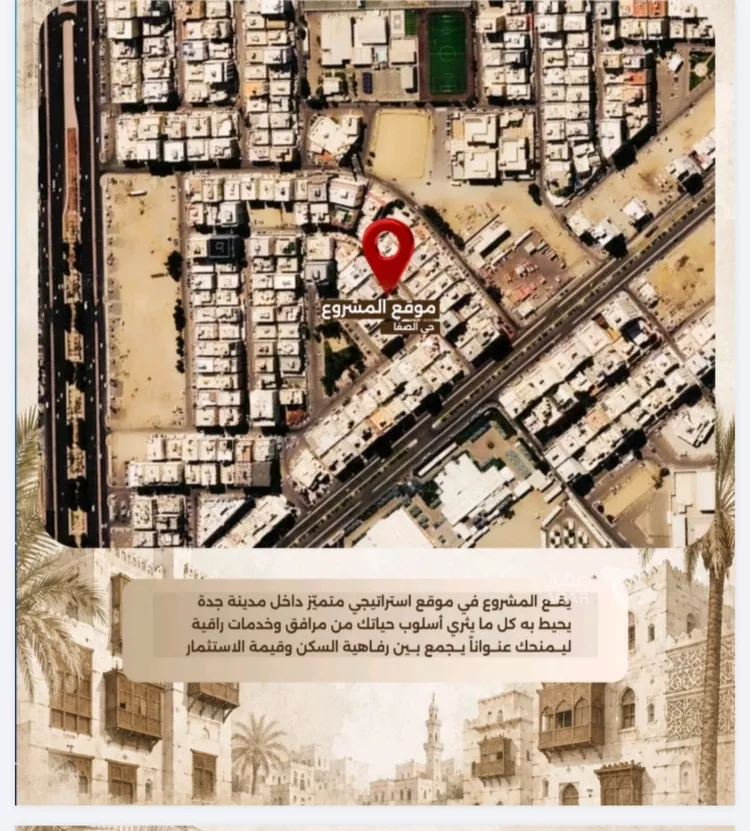 شقة للبيع في شارع ملا نيازي فرعي, حي الصفاء, مدينة جدة, منطقة مكة المكرمة 3