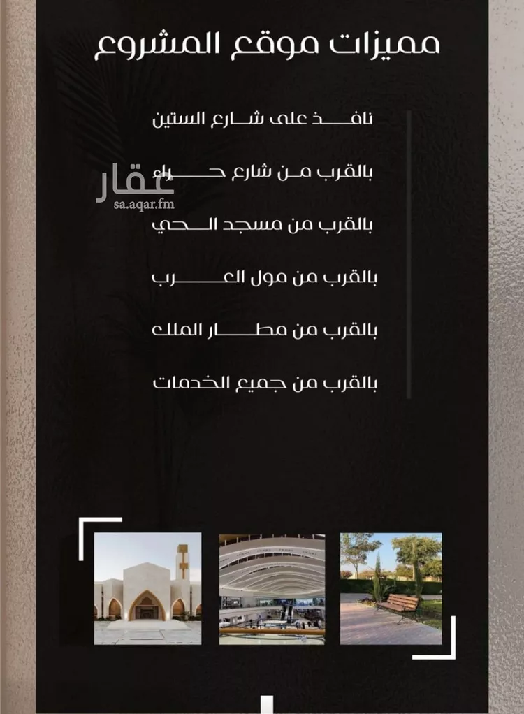 شقة للبيع في شارع ظعفرانه, حي النزهة, مدينة جدة, منطقة مكة المكرمة صورة 4